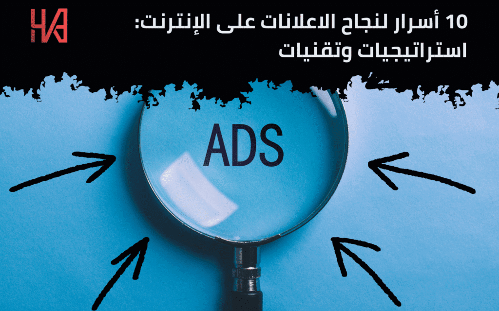 الاعلانات