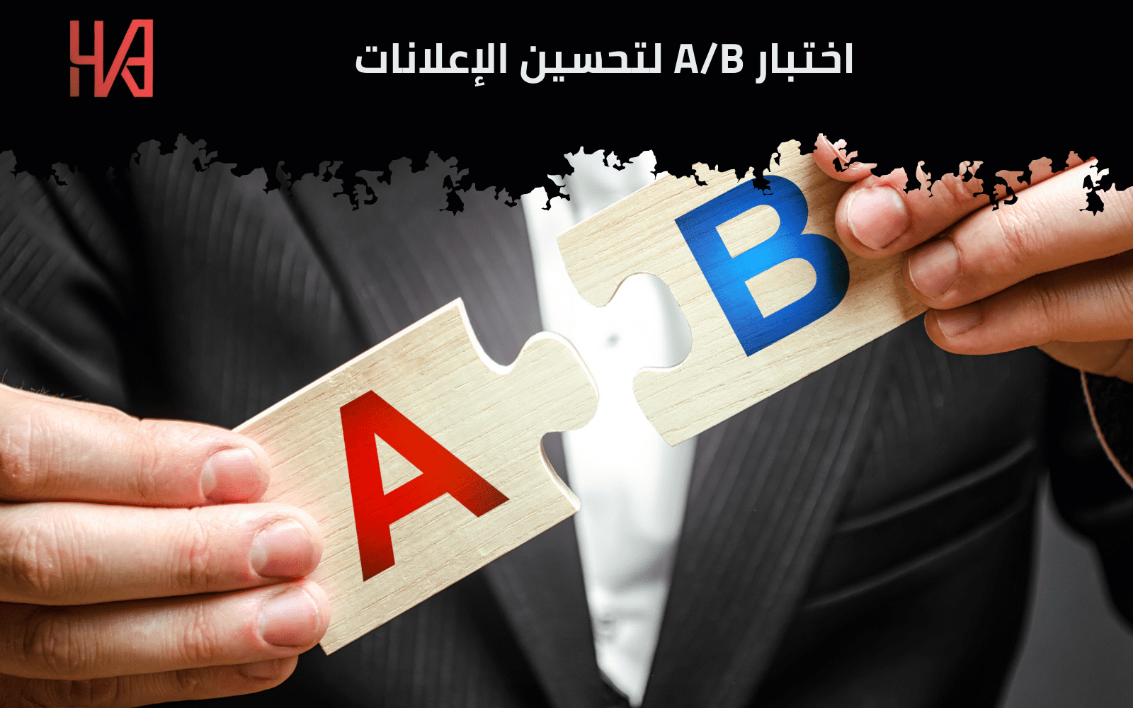 الاعلانات
