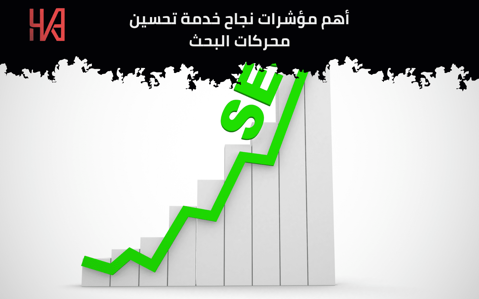 خدمة تحسين محركات البحث