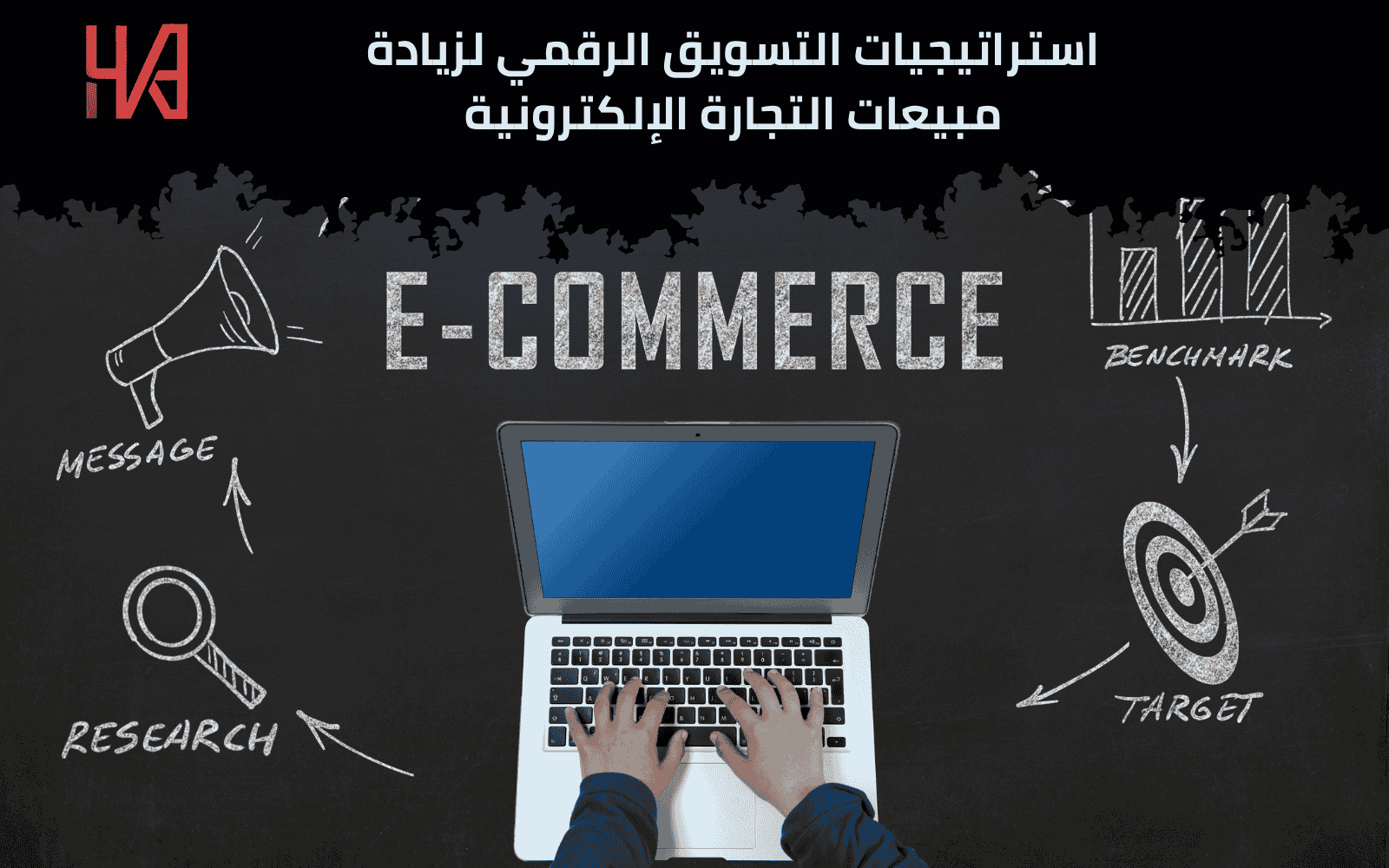 التجارة الإلكترونية في السعودية
