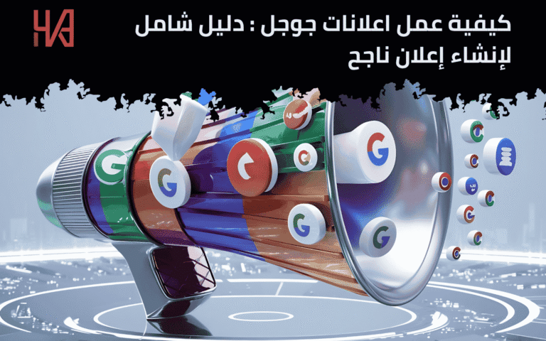 كيفية عمل اعلانات جوجل