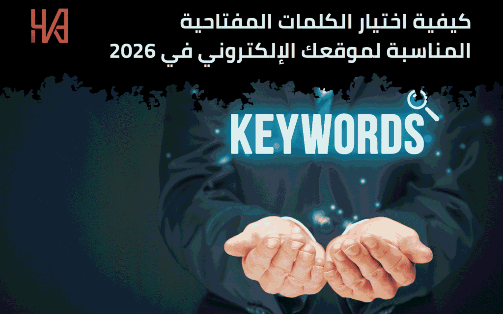 الكلمات المفتاحية