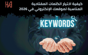 الكلمات المفتاحية