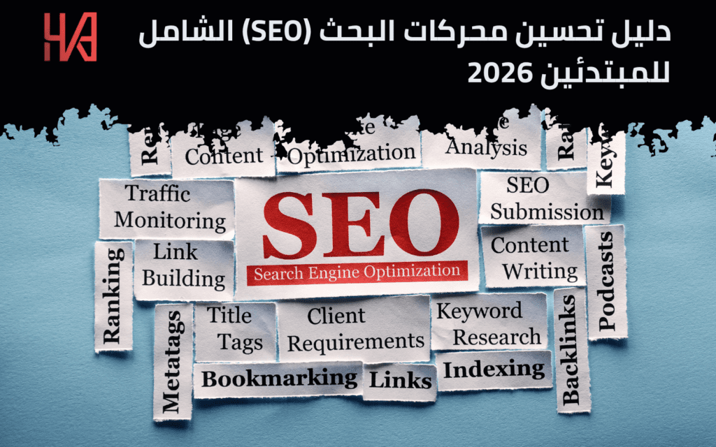 تحسين محركات البحث