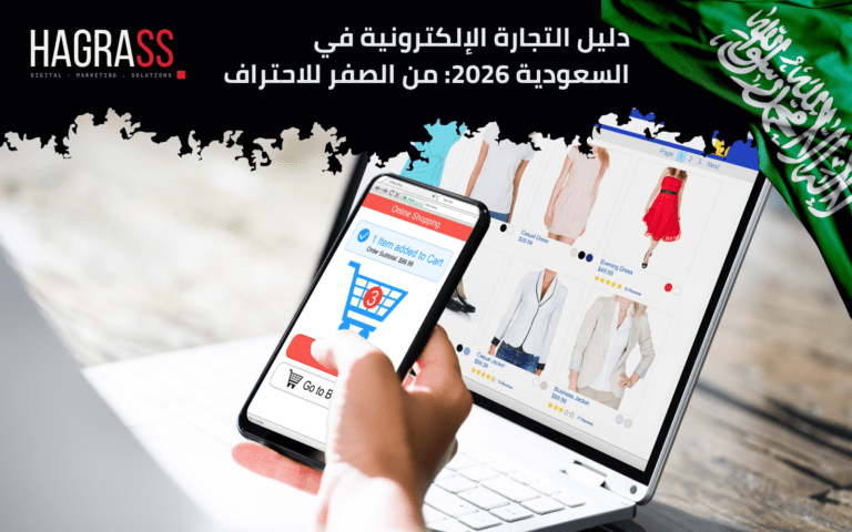 التجارة الإلكترونية