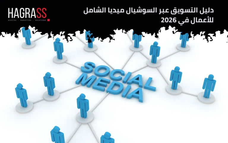 السوشيال ميديا